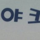 야크당구장 이미지