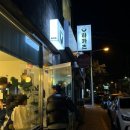 세화사 | 제주 구좌읍 세화 돈까스맛집 _하카츠