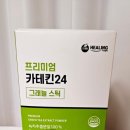 고품질 녹차추출분말 프리미엄 카테킨 &#34;아임힐링 프리미엄 카테킨24&#34;