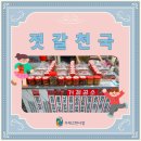 젓갈천국