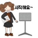 슈만음악학원 이미지