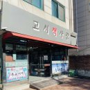 고시책사랑