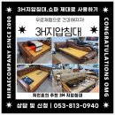 3H지압침대 이미지