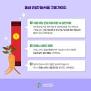 보름달홍삼 이미지