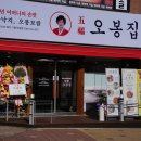 오봉집오창점 네이버블로그
