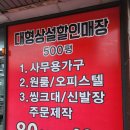 현대돌침대 울산점 | 울산사무용가구 한곳에서 끝! 현대가구백화점 맞춤제작·초특가 할인 후기!!