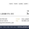 노무사사무소진흥