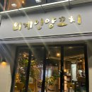 외계인양꼬치 이미지