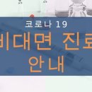 대방연세재활의학과 네이버블로그