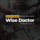 와이즈닥터부동산중개 | 병원 의원 전문 공인중개사 | 와이즈닥터 부동산중개