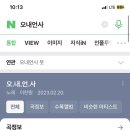 오내언삼 삼겹살