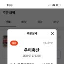 우미축산