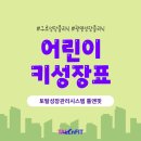 스포츠클리닉밸런스 | 구로 광명 성장클리닉 톨앤핏과 어린이 키성장표 확인하기
