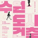 도시건축