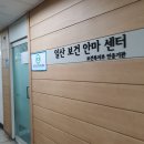 경기보건안마원 이미지