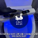 거한상 장유점 | 김해 장유 율하 이사 입주청소 고온 스팀 청소 꼼꼼한 청소는 물론 UV살균탈취케어까지