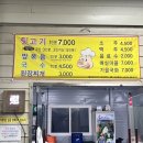 삼일뒷고기 - 김해시 율하7로 38 | 삼일뒷고기