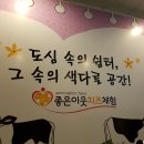 연성태권도장 | 안양 좋은이웃치즈체험학교, 피자만들기·임실치즈체험 멀리갈 필요 없어요!