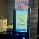 교촌치킨 모란역점