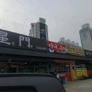 태성문