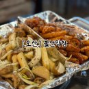 불난집 | [오산] 오산역 막창구이 잘하는집 불난막창 후기