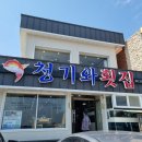 눈꽃횟집 이미지