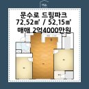 미소드림공인중개사사무소 이미지