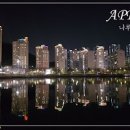 센텀 APEC 나루공원: 도심 힐링 공간 이미지