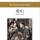 대지를 바라보며 이미지