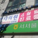 다나정형외과의원 이미지