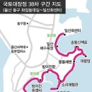 울산 동구 화암등대길~방어진항~슬도등대~대왕암~일산해수욕장 해안둘레길 이미지