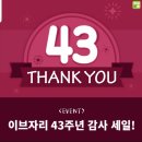 이브자리둔촌점