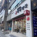 박하약국 이미지