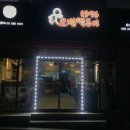 모범떡볶이1976울산구영점 이미지