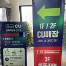 씨유 연화리쌍용센터점 | 부산기장가볼만한곳 *라면 라이브러리* CU연화리쌍용센터점