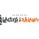 돌판삼겹&김치찌개 이미지