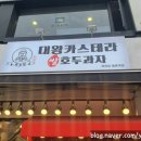 하르당 등촌역점 이미지