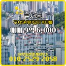 영종SK뷰단지내부동산공인중개사사무소 | sk부동산중개사무소에서 소개하는 부산시 금정구 구서SK뷰1단지 아파트