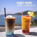 힐링하우스 | 나는솔로 촬영지 이국적인 감성 카페 추천 강화도 109하우스 방문 후기