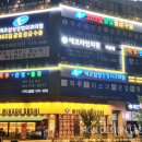 에코삼성정형외과의원 이미지