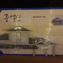 나주영산포철도공원 이미지