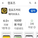 컴포즈커피전주 이미지