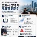 변호사이동언법률사무소