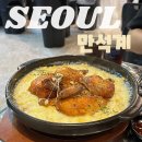 문정역 근처 법조단지 맛집 만석계 통닭