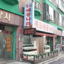 목포해물나라 이미지