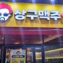 상구맥주의정부 네이버블로그