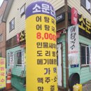 군산가맥 | 군산 국밥 맛집 든든한 한 끼부터 밤엔 술까지, 군산 CC 근처 ‘소문난집’