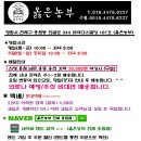 옳은농부