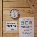 양평 강아지 찜질방 나무와 황토 내돈내산 후기!
