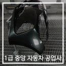 현대중앙자동차공업사